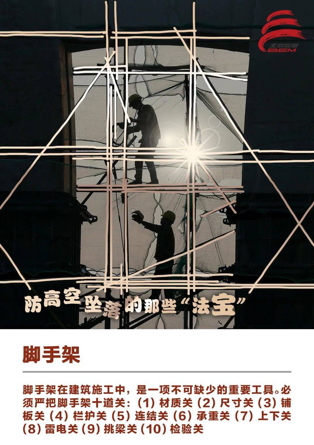 爱游戏综合娱乐-悬挂式攀爬挑战：高空中突破自我的简单介绍