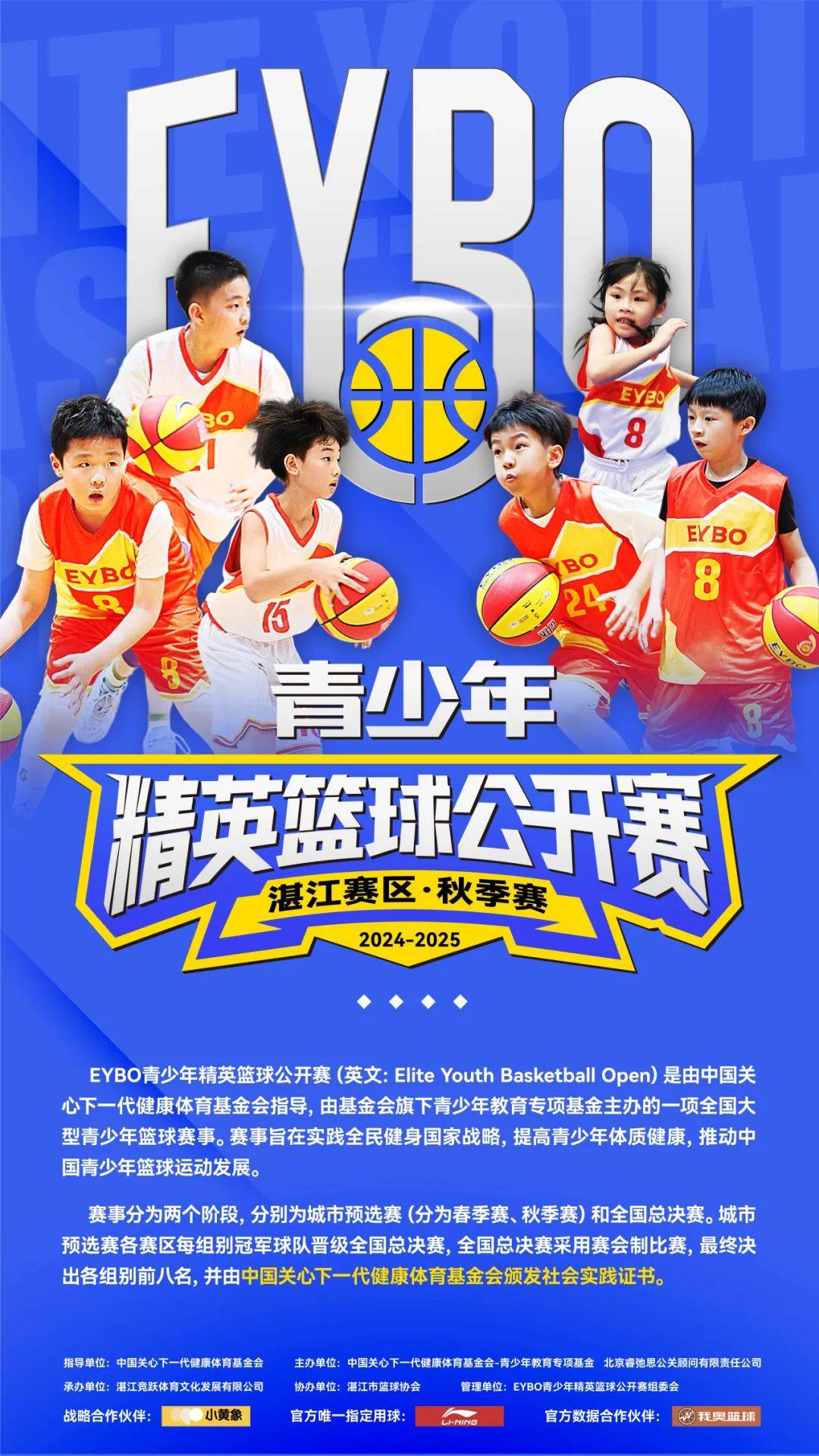 青少年篮球联赛全国巡回赛逐步推进,扩大影响力的简单介绍 青少年篮球联赛全国巡回赛逐步推进,扩大影响力的简单介绍