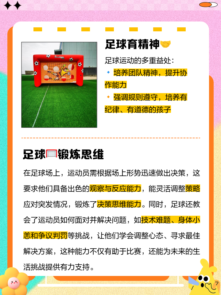 爱游戏体育-青少年足球基础设施全面升级，家庭支持度持续提升的简单介绍