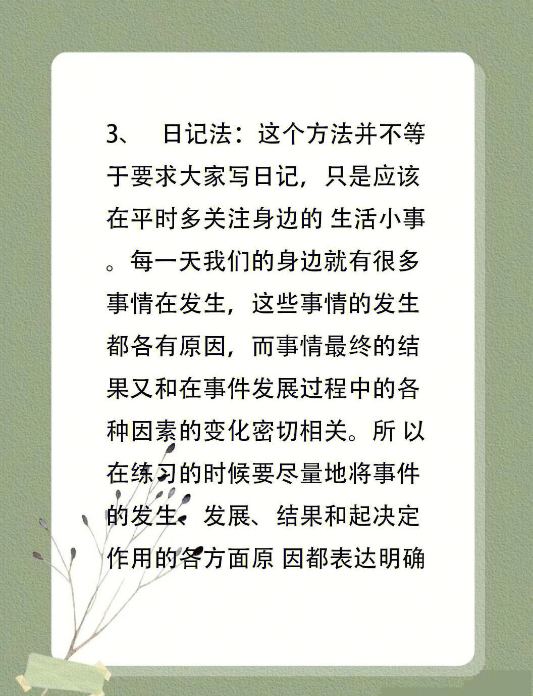 AYX GAMING-【训练心得】打好攻防转换的关键技巧，从基础开始