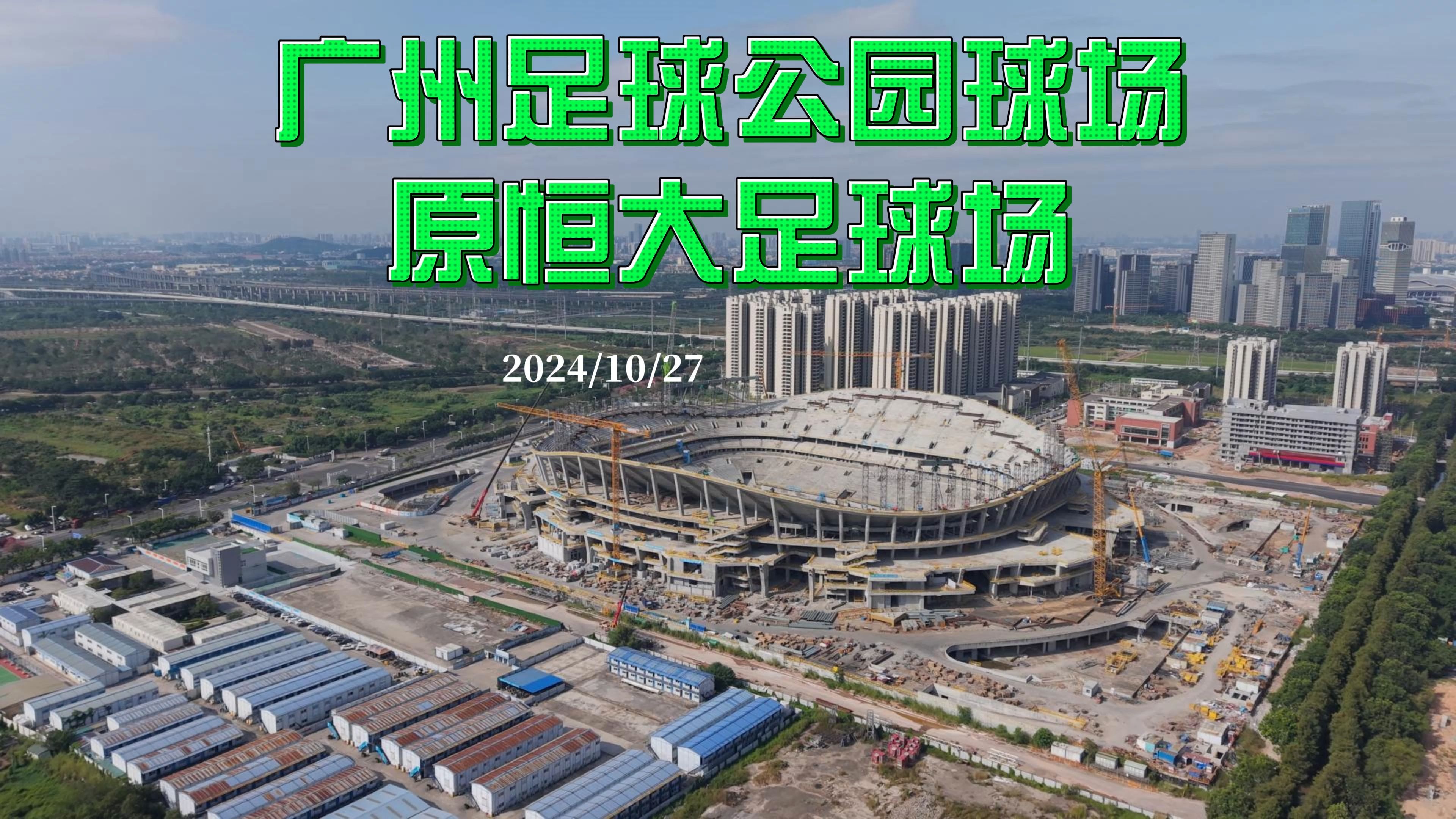 全国足球基础设施建设提速,场馆标准化成为新趋势 全国足球基础设施建设提速,场馆标准化成为新趋势