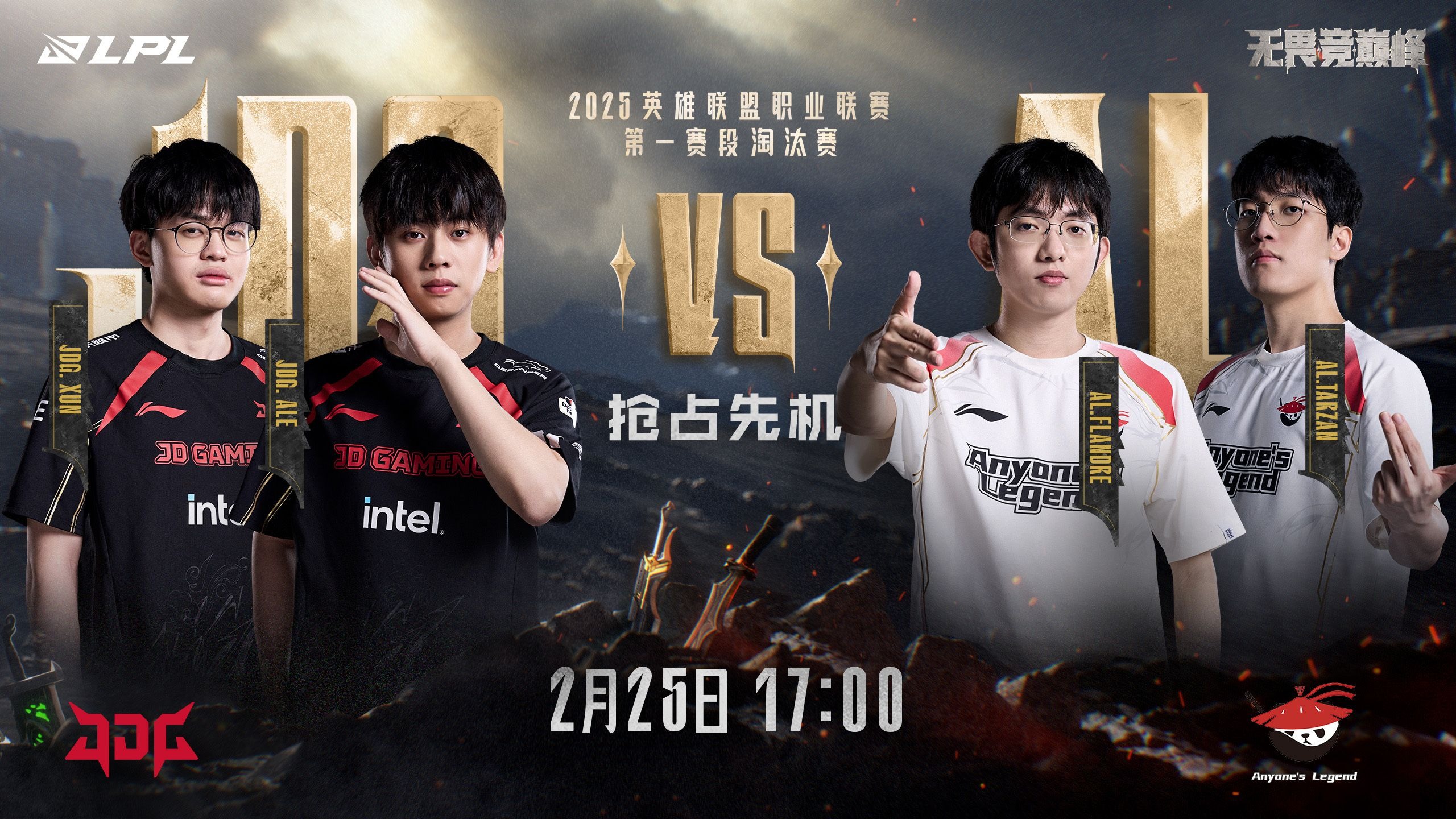 包含"爱游戏入口:LPL季中赛的新阵容带来的变革与希望"的词条