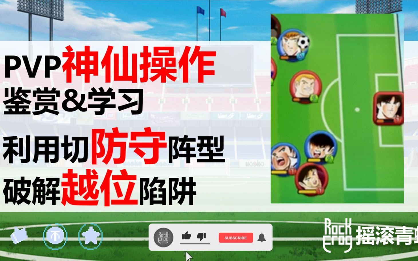 关于爱游戏:越位陷阱失效?新战术破解防守难题的信息 关于爱游戏:越位陷阱失效?新战术破解防守难题的信息