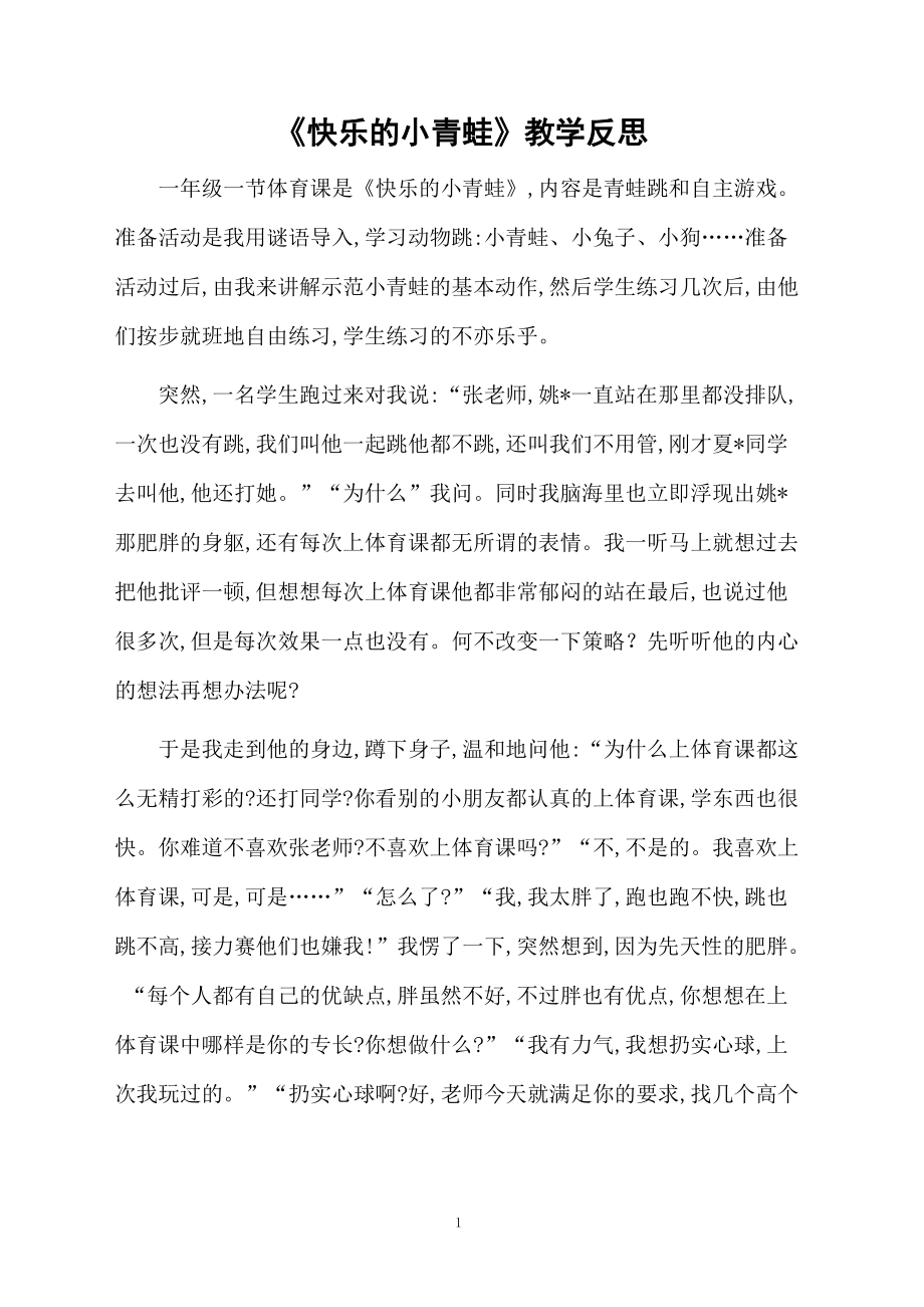 爱游戏:赛后的反思与总结:运动员对赛事的看法的简单介绍 爱游戏:赛后的反思与总结:运动员对赛事的看法的简单介绍