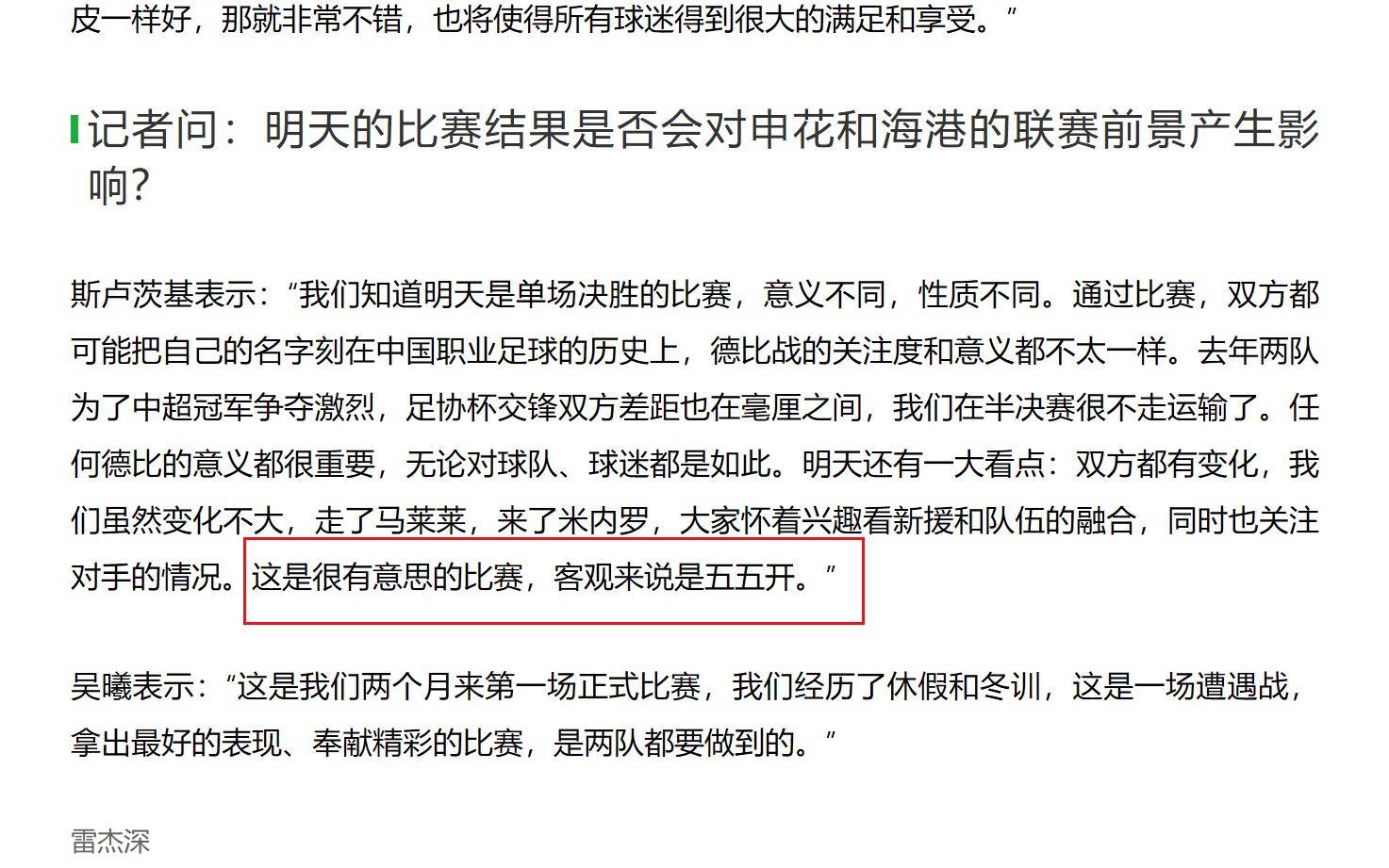 爱游戏APP:武磊在西班牙联赛的商业价值与品牌影响力分析的简单介绍