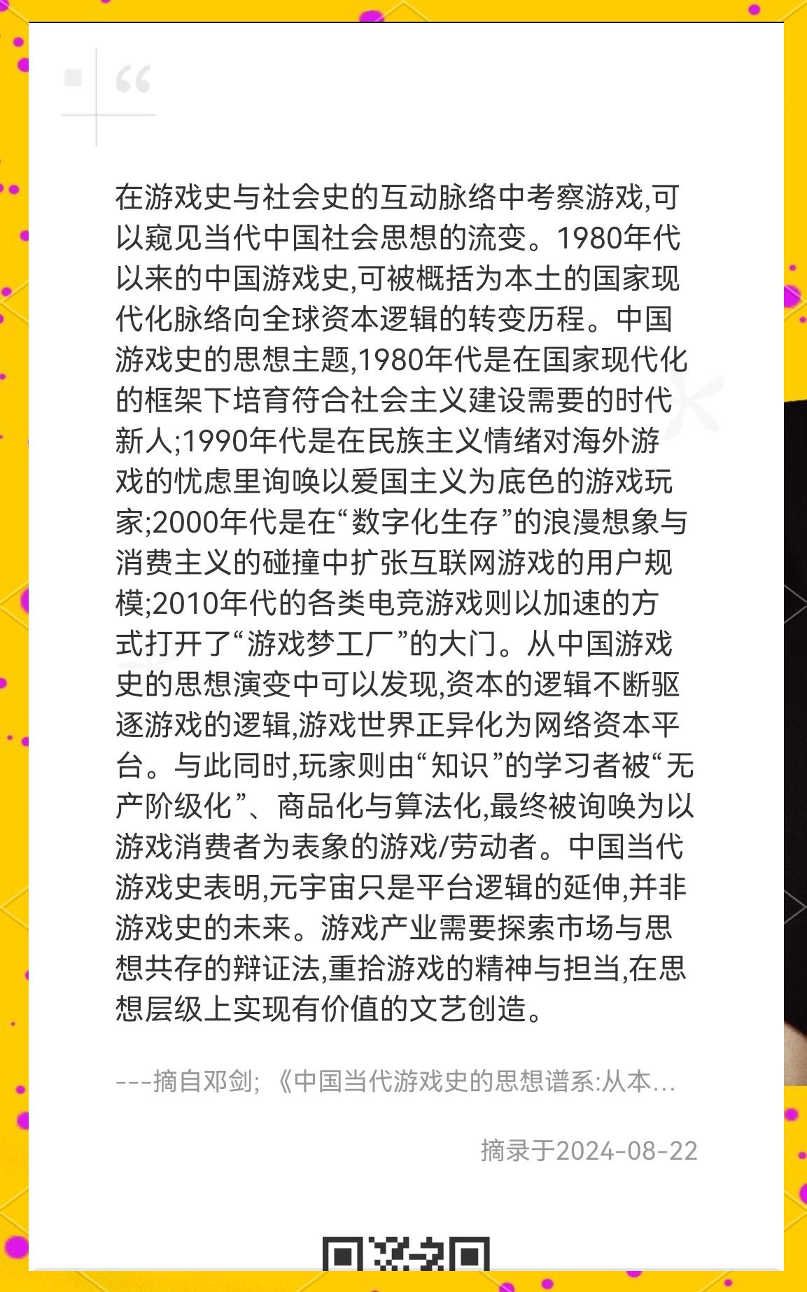 爱游戏APP:中国足球留洋球员的跨文化适应与职业发展:基于扎根理论的简单介绍 爱游戏APP:中国足球留洋球员的跨文化适应与职业发展:基于扎根理论的简单介绍