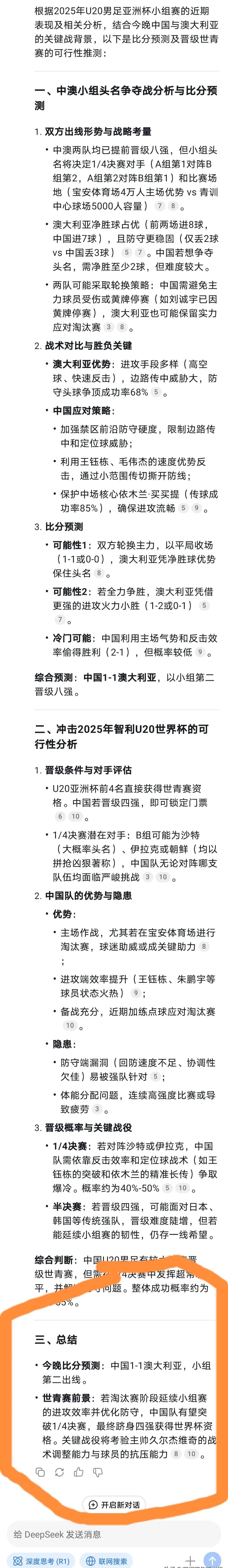 关于爱游戏APP:中国男足国家队战术体系构建的博弈论分析的信息