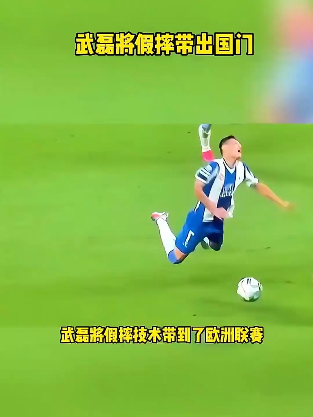 关于爱游戏APP:武磊技术特点与欧洲联赛战术体系融合研究的信息 关于爱游戏APP:武磊技术特点与欧洲联赛战术体系融合研究的信息