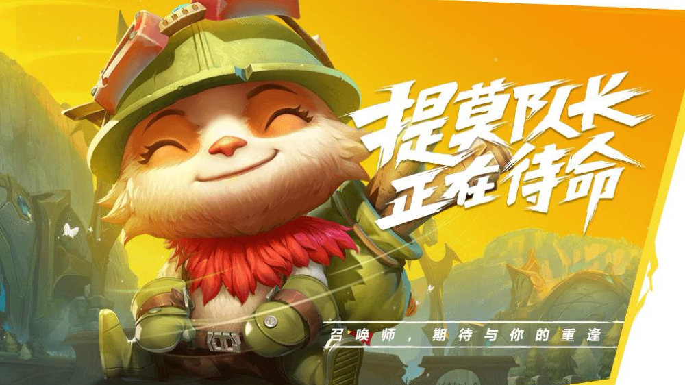 关于爱游戏入口:英雄联盟手游团队协作的必要性，成功比赛的背后故事的信息