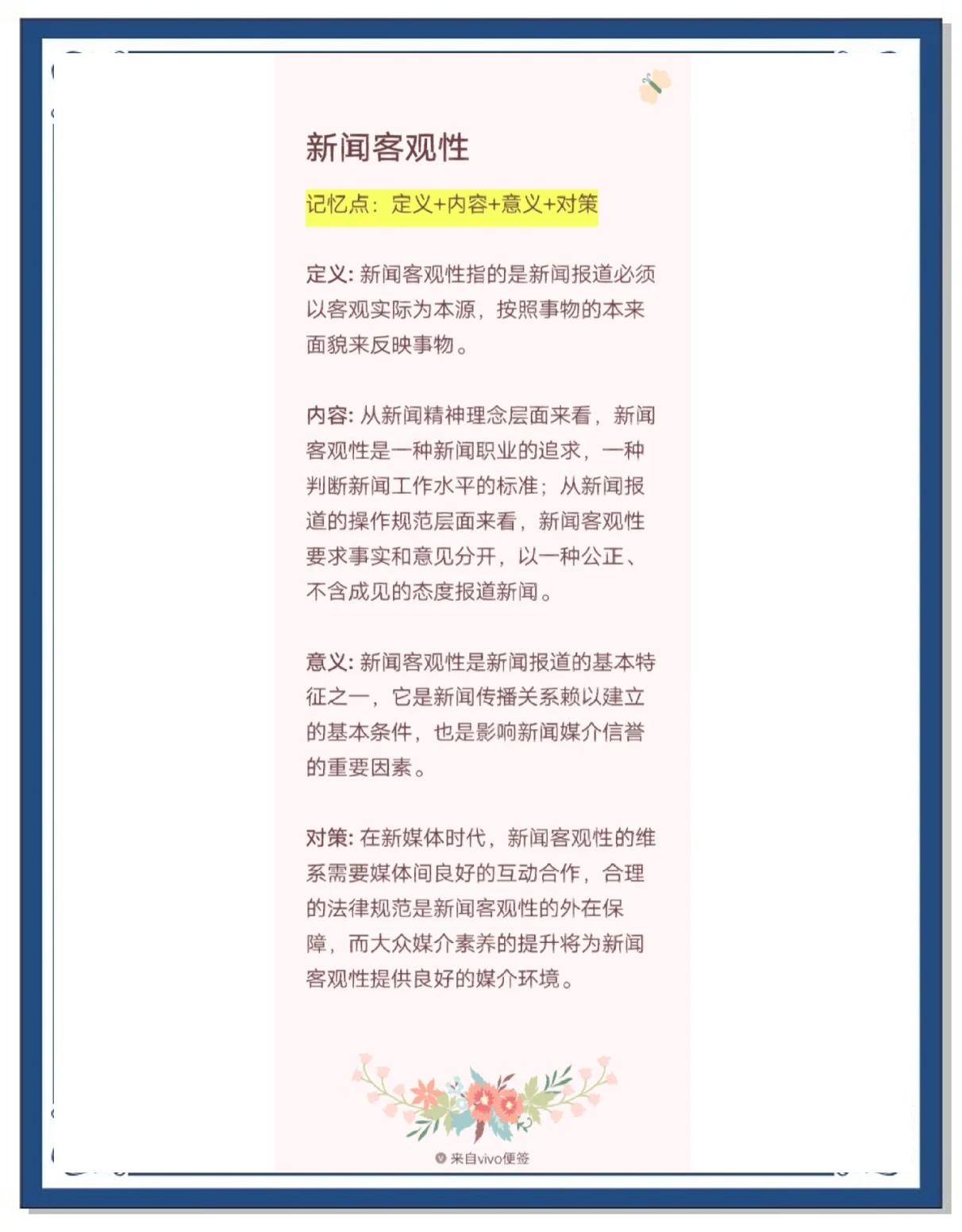 爱游戏APP:中国足球媒体报道的客观性与专业性分析:基于内容分析与专家访谈的简单介绍 爱游戏APP:中国足球媒体报道的客观性与专业性分析:基于内容分析与专家访谈的简单介绍