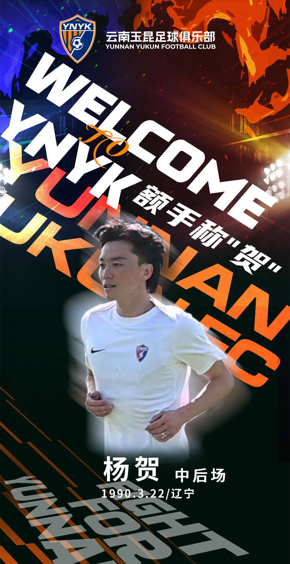 关于爱游戏APP:中超联赛夏季转会窗口开启：各队引援补强，提升球队实力的信息