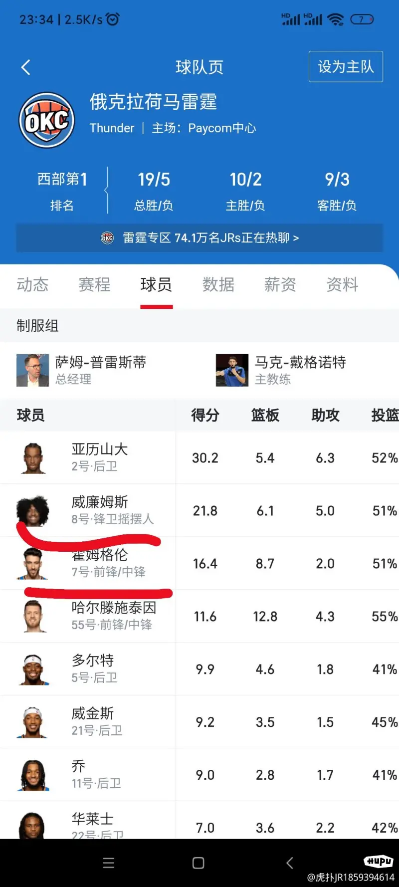 NBA球队的选秀策略 NBA球队的选秀策略