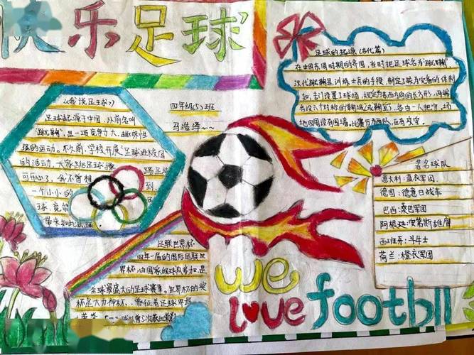 爱游戏APP:中国足球足球小镇产业规划：体育旅游与文化创意的简单介绍