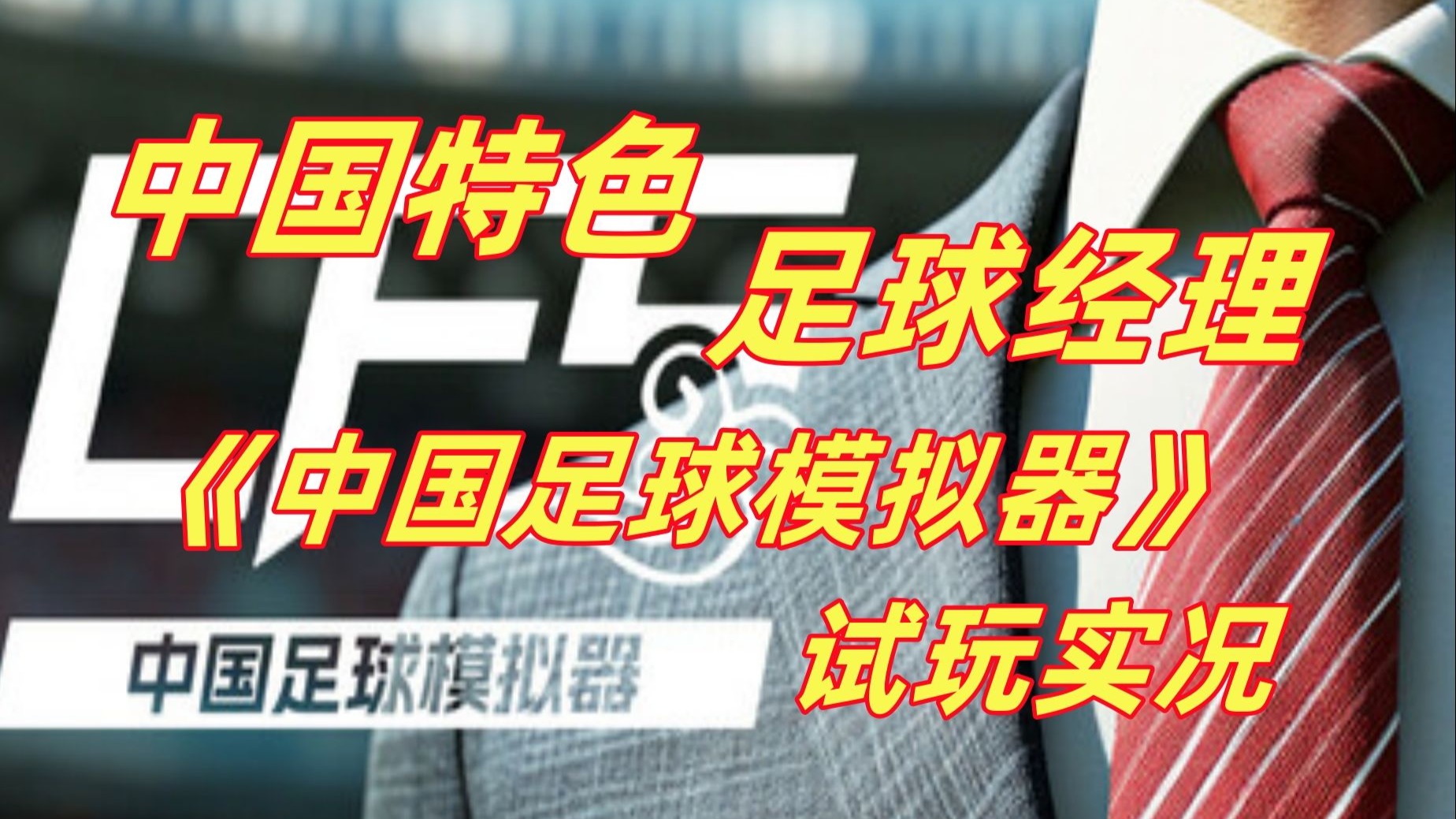 爱游戏APP:中国足球足球小镇产业规划:体育旅游与文化创意的简单介绍 爱游戏APP:中国足球足球小镇产业规划:体育旅游与文化创意的简单介绍