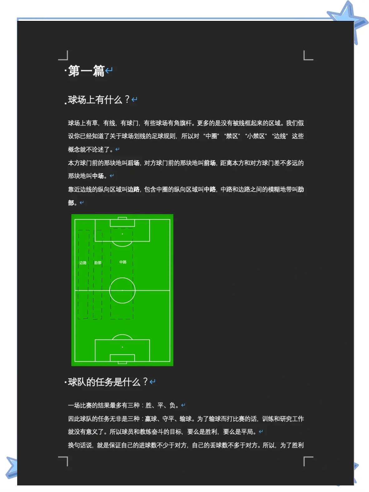 关于爱游戏体育:意甲的战术普及：如何将踢球变化为科学的信息