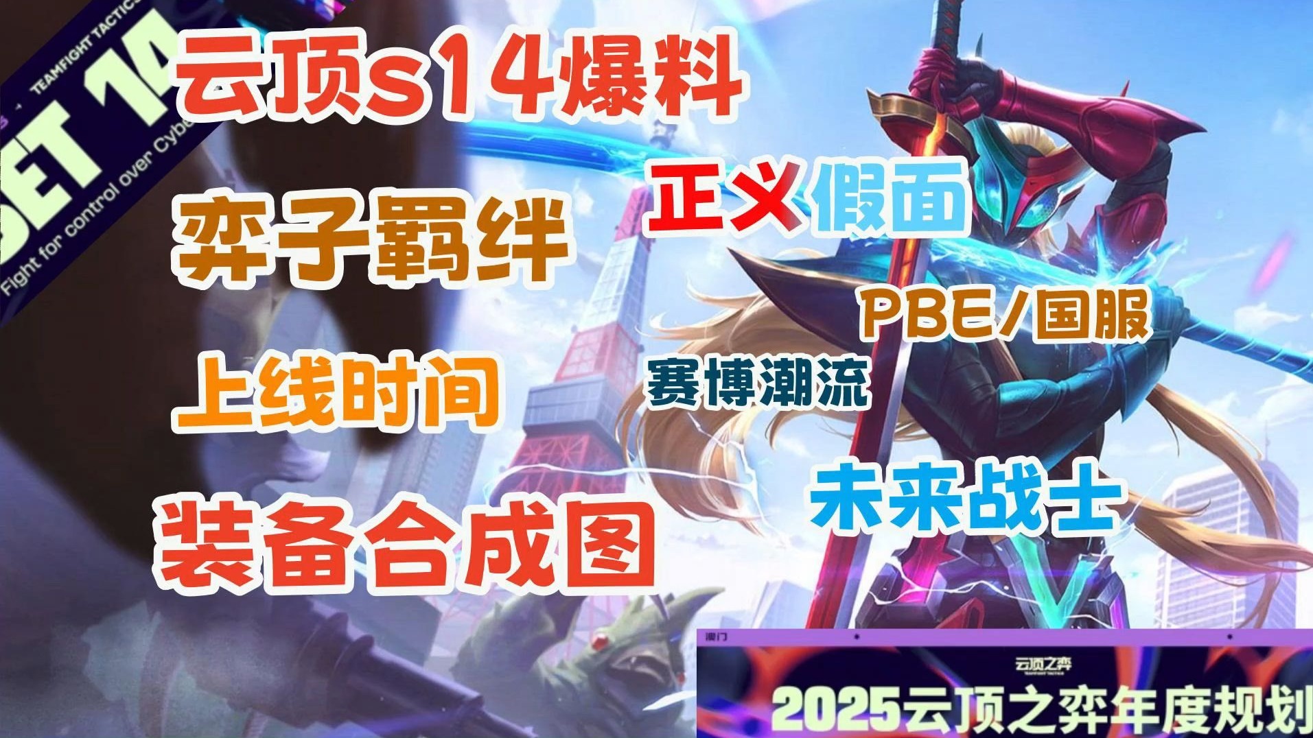 爱游戏入口:云顶之弈最强组合与战术运用，选手们的心得分享的简单介绍