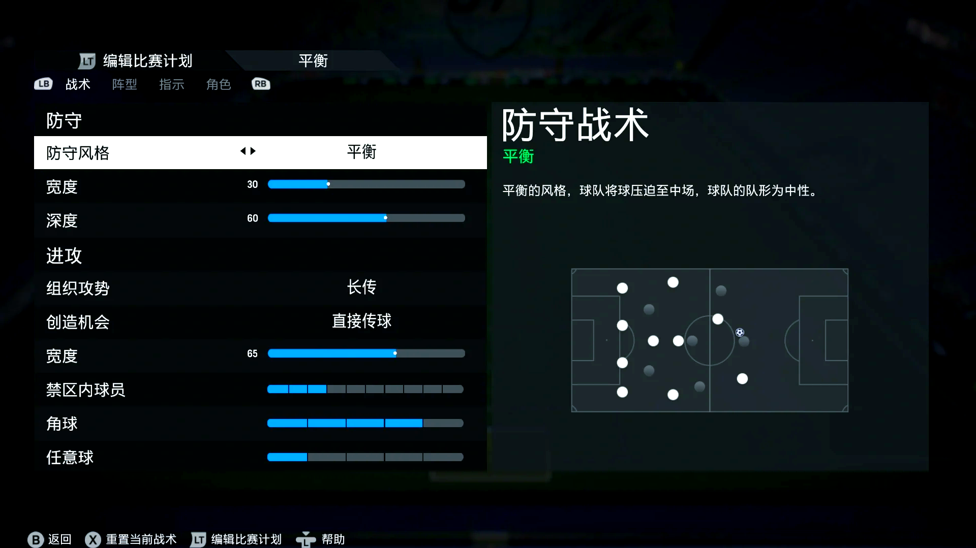 包含爱游戏体育：意甲克雷莫内塞的进攻火力与战术调整的词条