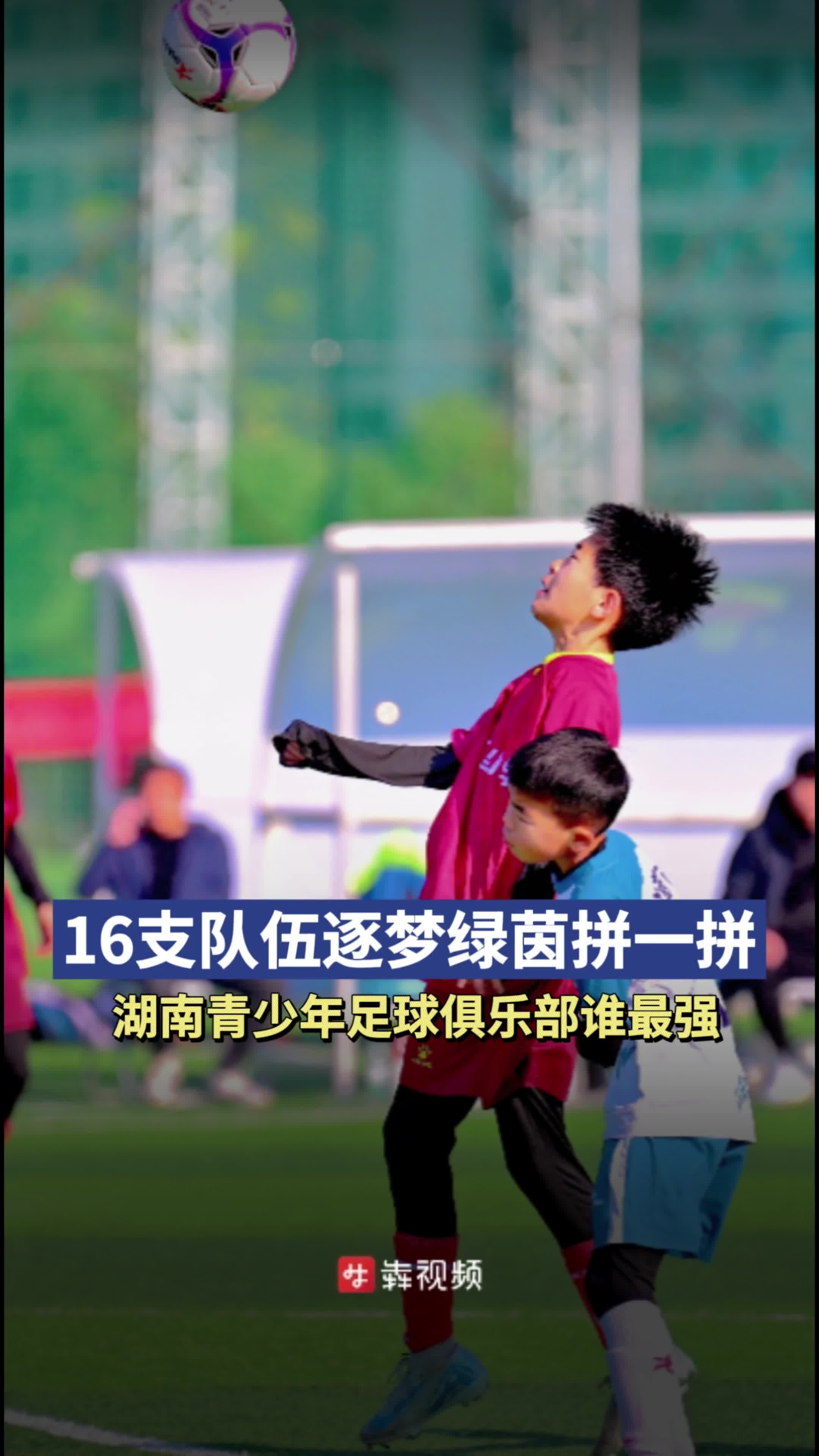 关于爱游戏APP:中国足球青训：注重球员个性化发展，培养多样化人才的信息