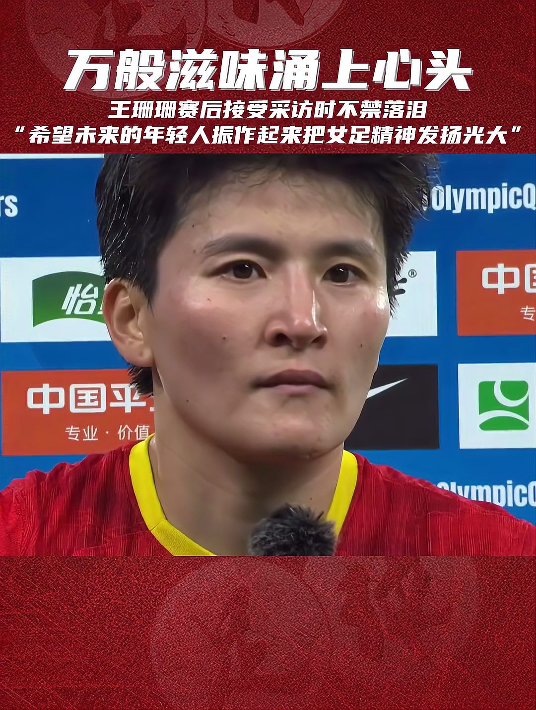 爱游戏APP:王珊珊:表示将继续为中国女足奋斗,争取更多荣誉的简单介绍 爱游戏APP:王珊珊:表示将继续为中国女足奋斗,争取更多荣誉的简单介绍