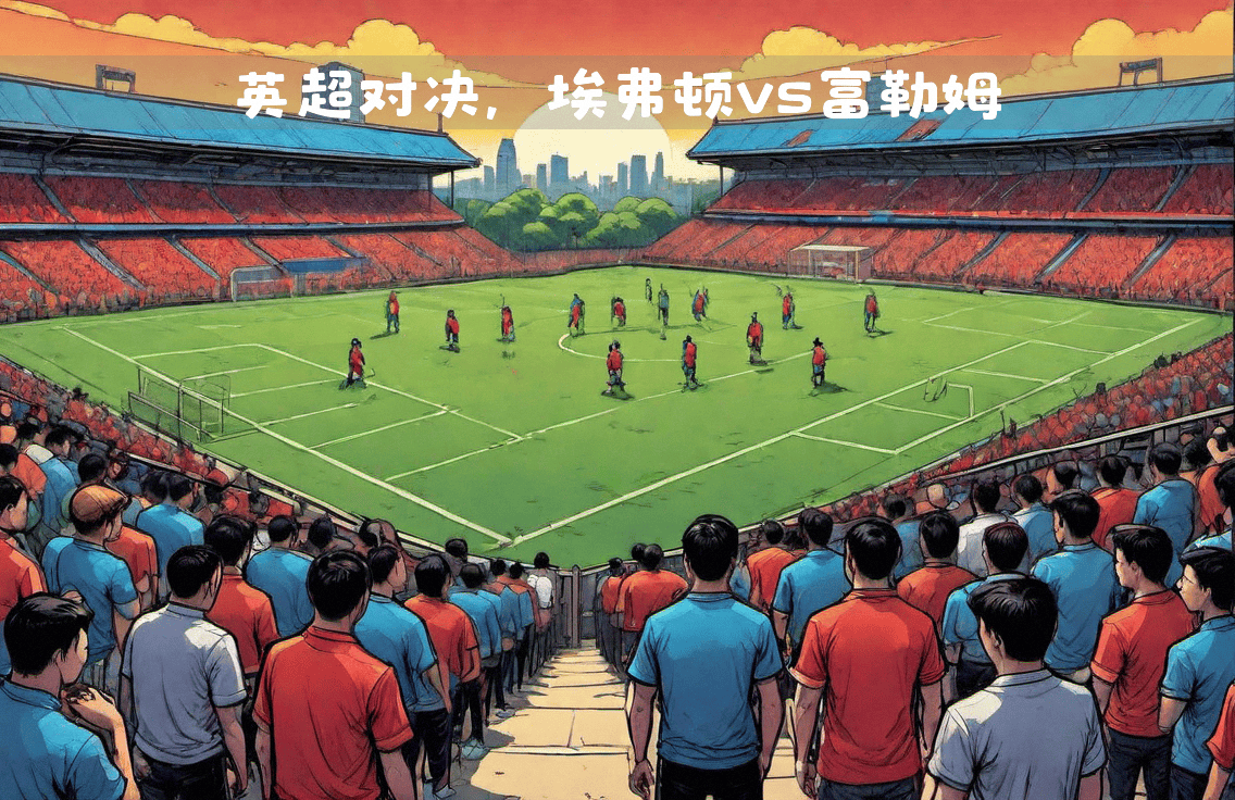 包含爱游戏体育:英超富勒姆的转会策略与球队重建的词条 包含爱游戏体育:英超富勒姆的转会策略与球队重建的词条