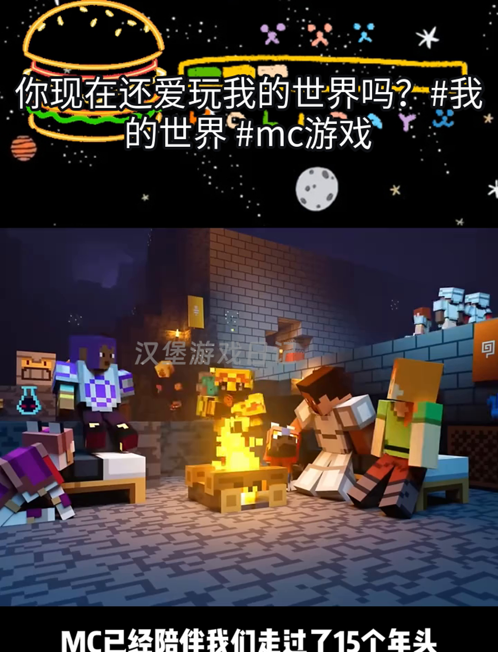 爱游戏入口:《Minecraft》竞速生存赛：想象与现实的交融的简单介绍