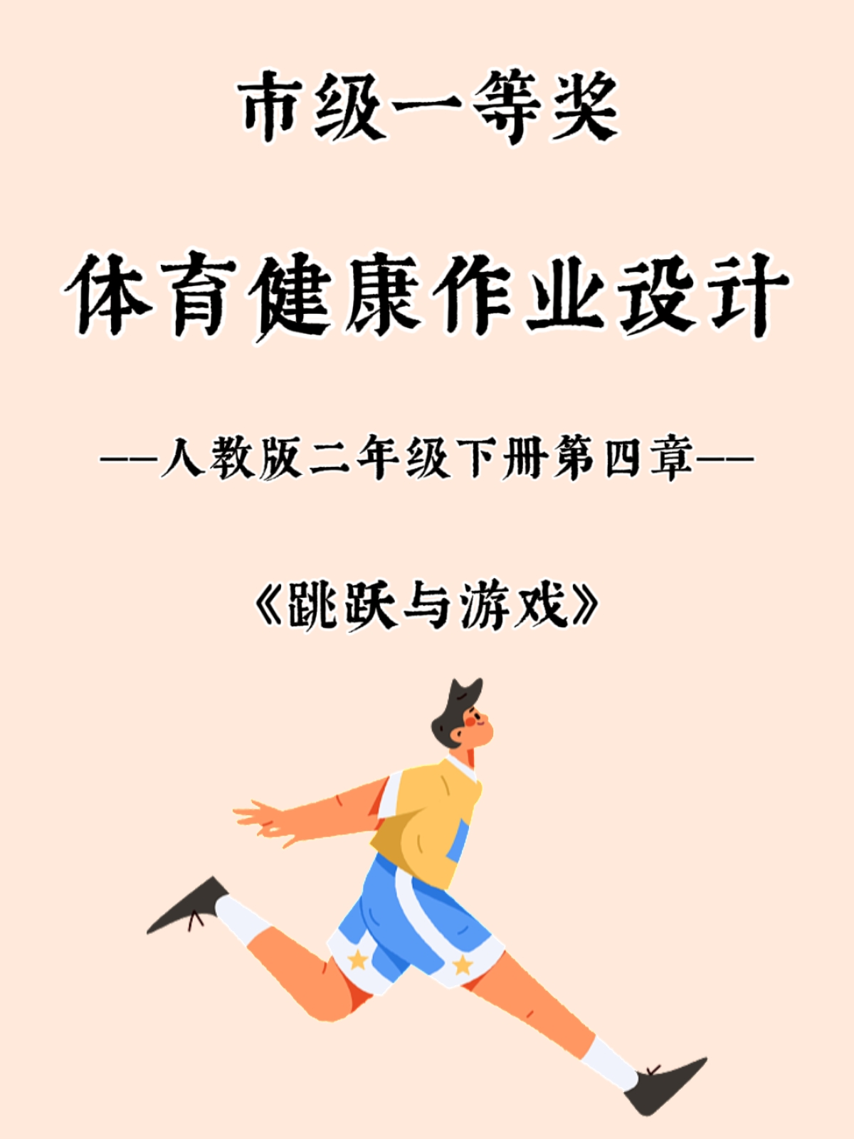 爱游戏:体育科技创新，提升运动表现的简单介绍
