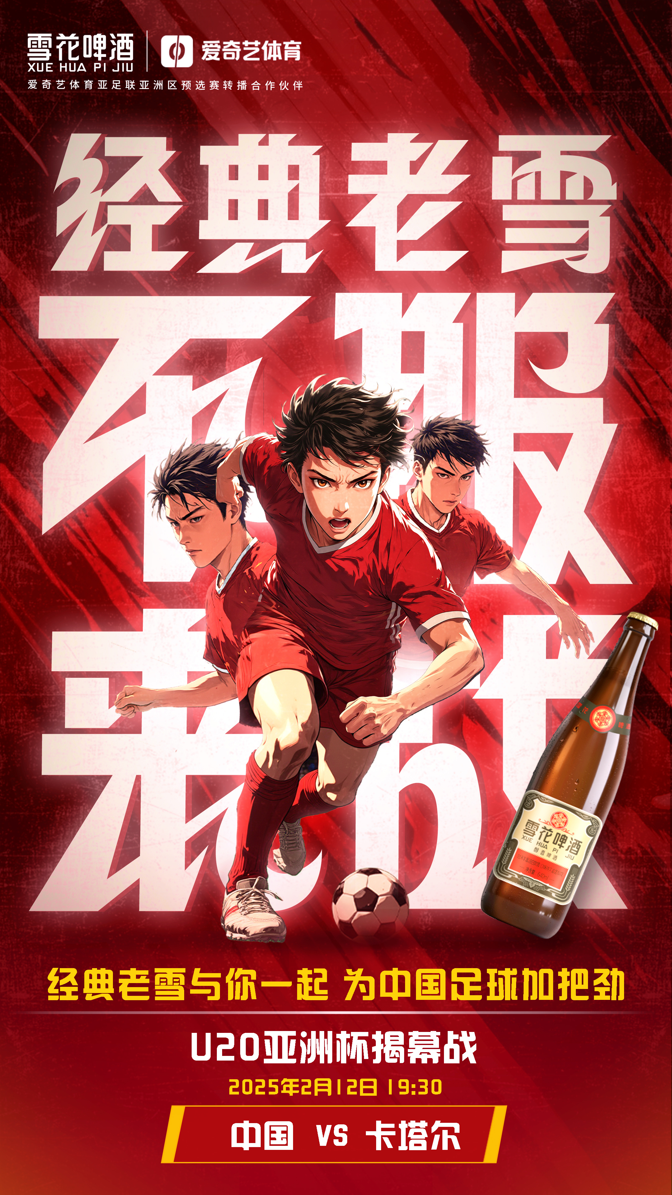 爱游戏APP:中国足球“智慧足球”成“华而不实”，球迷：科技救不了中国足球的“烂泥扶不上墙”！的简单介绍