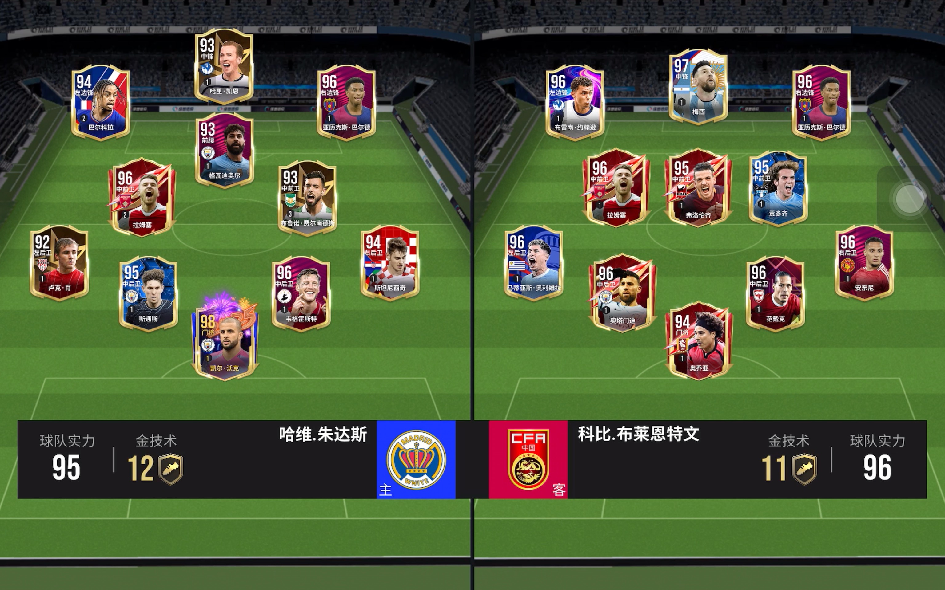 包含爱游戏:足球队伍的配备策略，如何构建冠军阵容？的词条