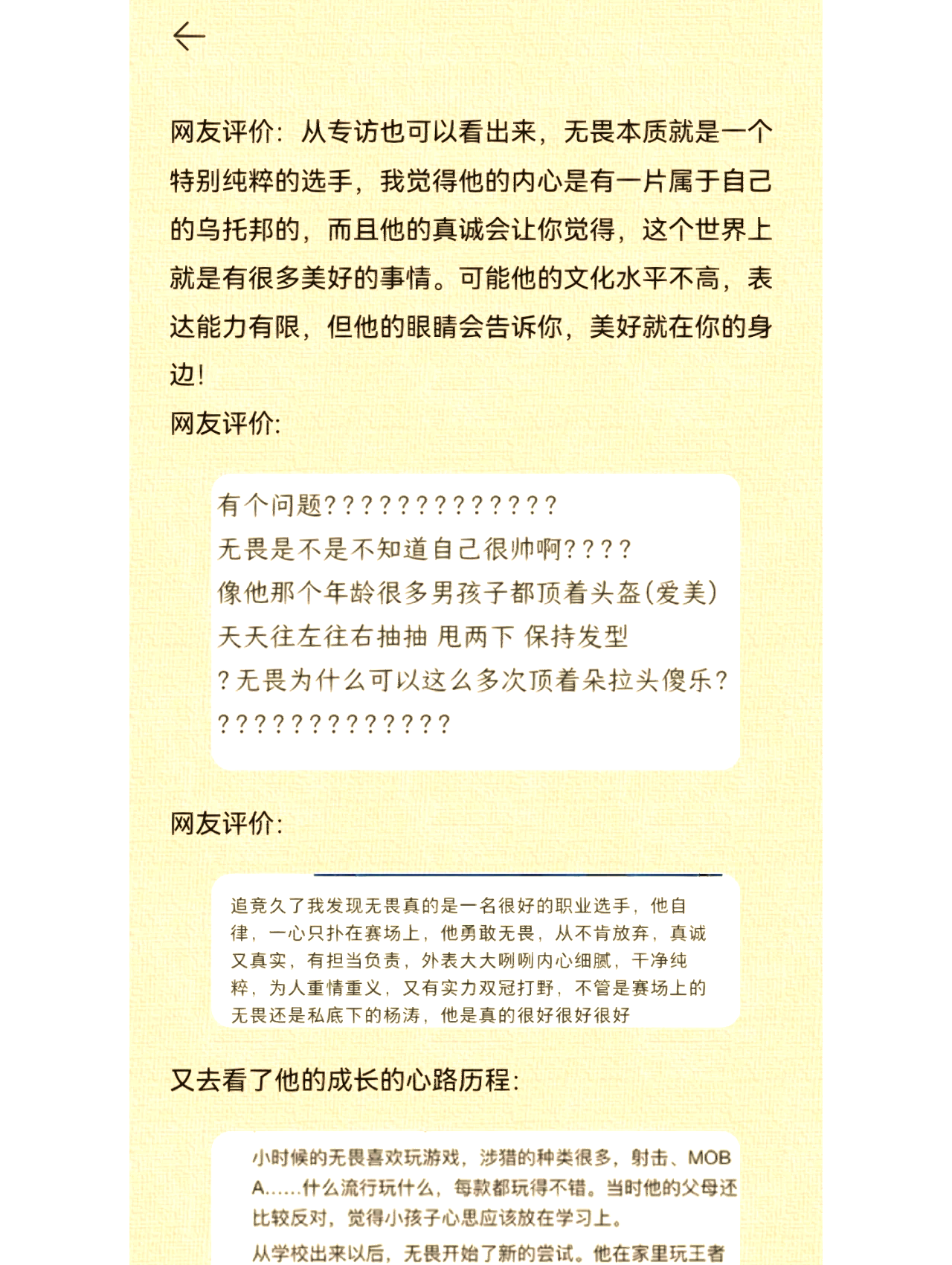 爱游戏入口:电竞明星的生活：背后的训练与挑战的简单介绍