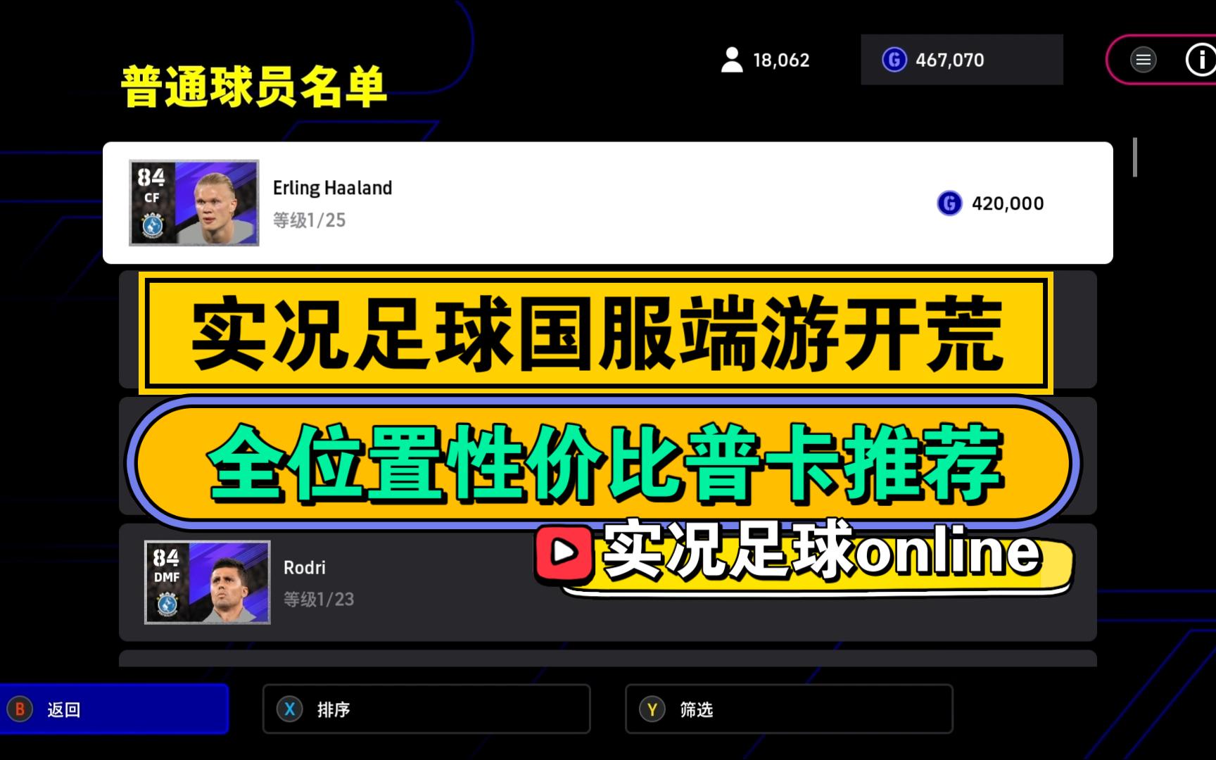 爱游戏体育官方网站-爱游戏APP:中国足球联赛商业化运营的挑战与机遇的简单介绍